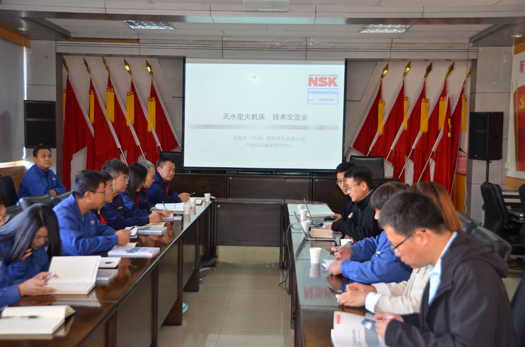 日本NSK中國研發(fā)中心技術(shù)人員來星火機床公司舉辦技術(shù)交流會