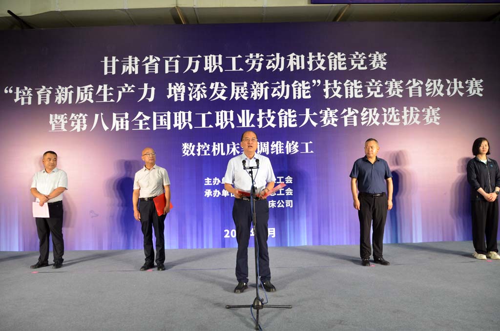 甘肅省百萬職工勞動和技能競賽省級決賽暨第八屆全國職工職業技能大賽數控機床裝調維修工省級選拔賽在星火機床公司隆重舉行