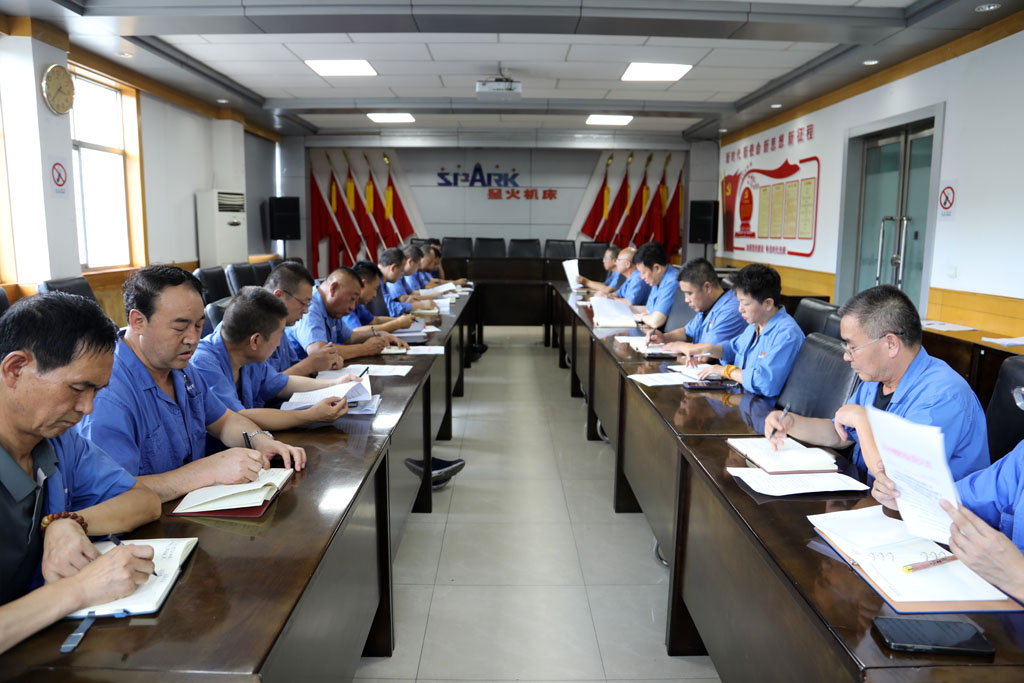 夯實管理基礎 提升運營效能 星火數控公司召開專題會議部署資產梳理專項工作